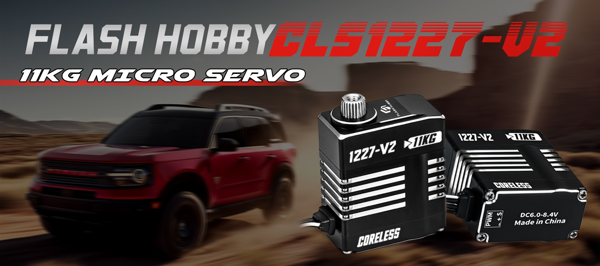 servo নতুন